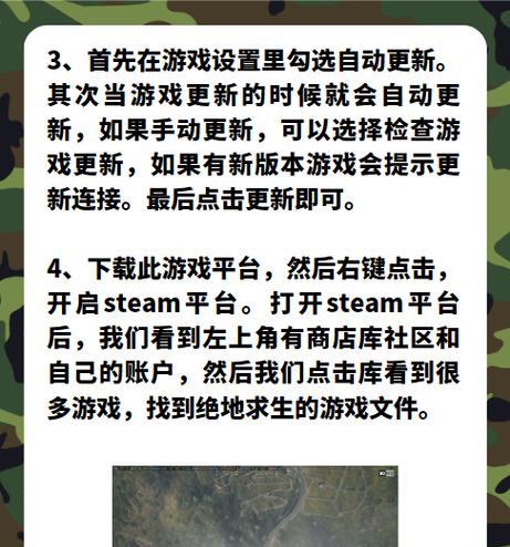 绝地求生普通版本的使用方法是什么？购买后如何开始游戏？