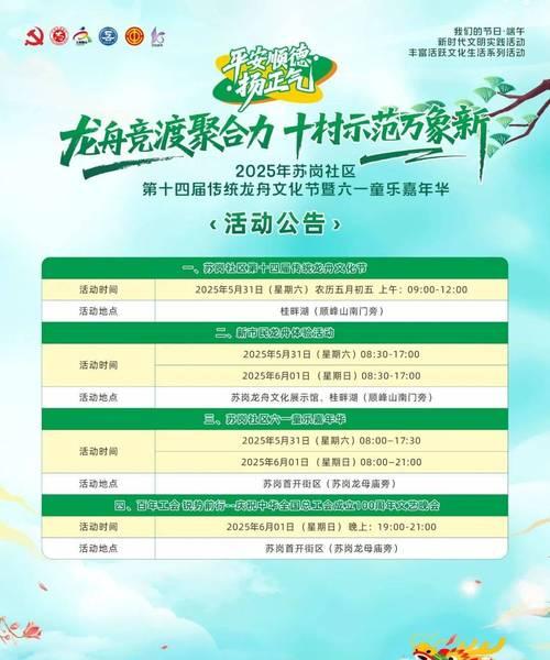 征途游戏中划龙舟需要付费吗？划龙舟的正确玩法是什么？