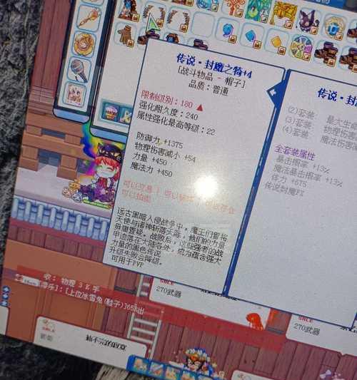 彩虹岛封魔的获取途径是什么？封魔有什么特殊效果？