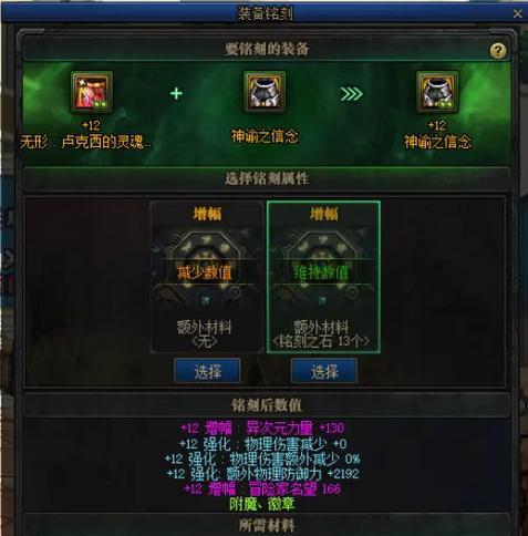 华为手机怎么更新地下城与勇士？更新后有哪些新功能？
