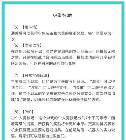 彩虹岛手游晶核如何刷取？晶核的获取方法有哪些？