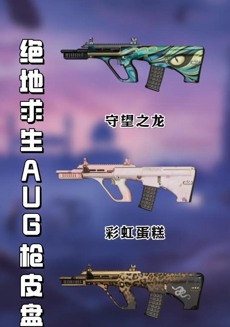 绝地求生永远的皮肤如何获得？获取条件是什么？