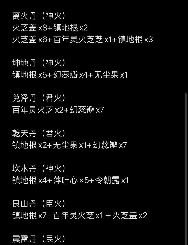 征途刷丹的方法是什么？如何提高刷丹的效率？