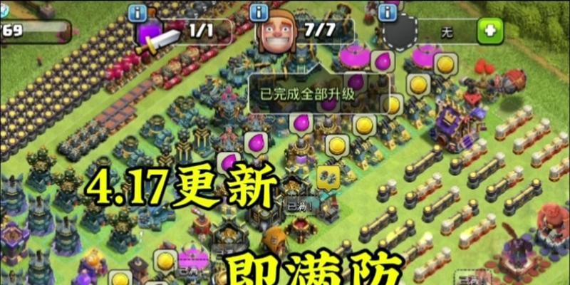 部落冲突超级充能如何操作？有什么效果？