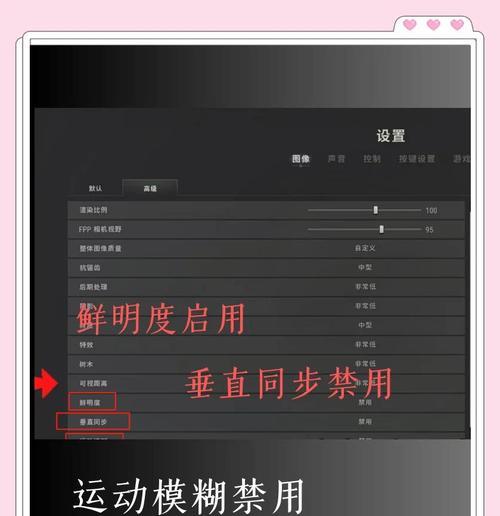 绝地求生关闭小核帧率的方法是什么？