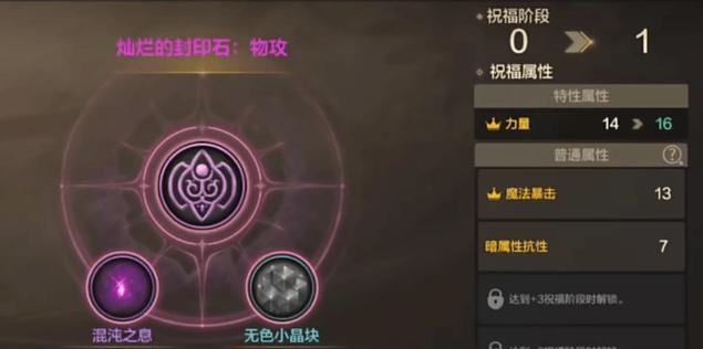 地下城与勇士封印如何解除？