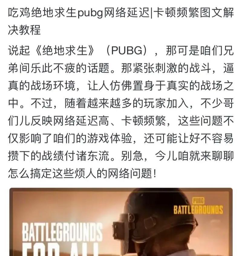绝地求生中如何优化设置以减少跑步时的卡顿？