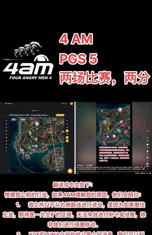 绝地求生M国际赛场的打法是什么？如何提高比赛成绩？