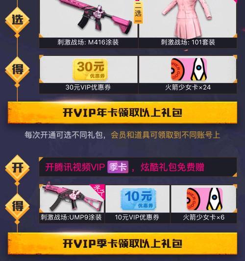 绝地求生西游套装如何获得？有什么获取途径？