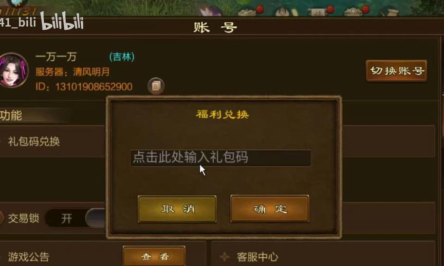原始征途中陌陌的玩法是什么？如何有效使用陌陌？