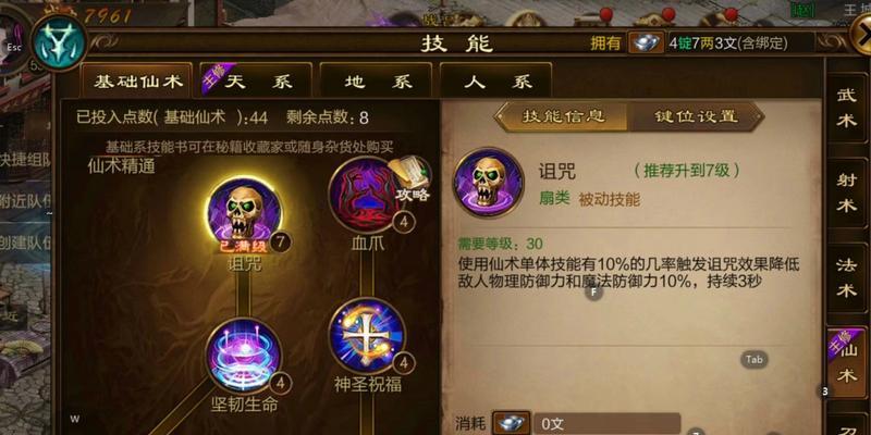 征途法师云体风身穿墙方法是什么？如何实现？