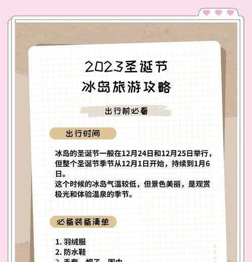 绝地求生圣诞风景开启条件是什么？如何激活圣诞模式？