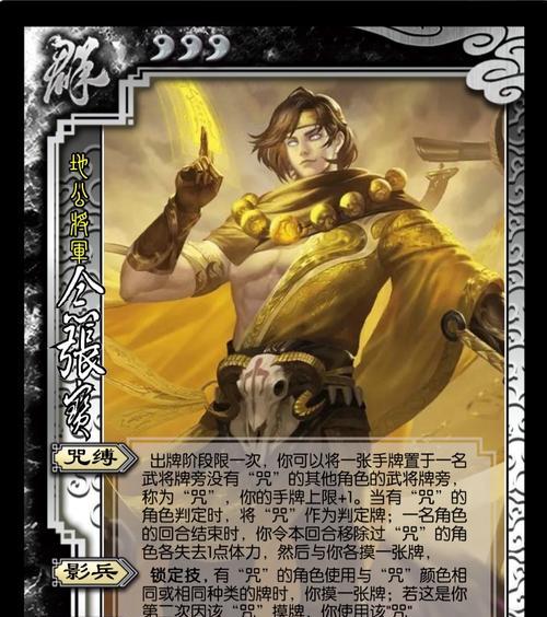 三国杀宝弟角色含义是什么？宝弟在游戏中的作用是什么？
