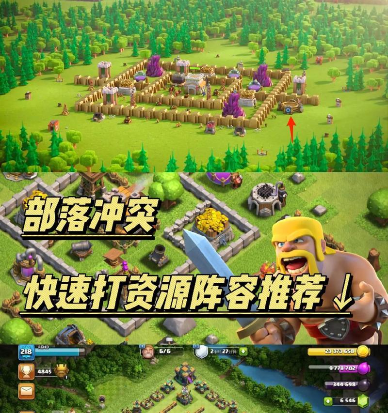 部落冲突联机时资源阵容如何选择？选择正确阵容的重要性是什么？