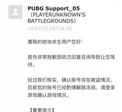 绝地求生被误判如何申诉？