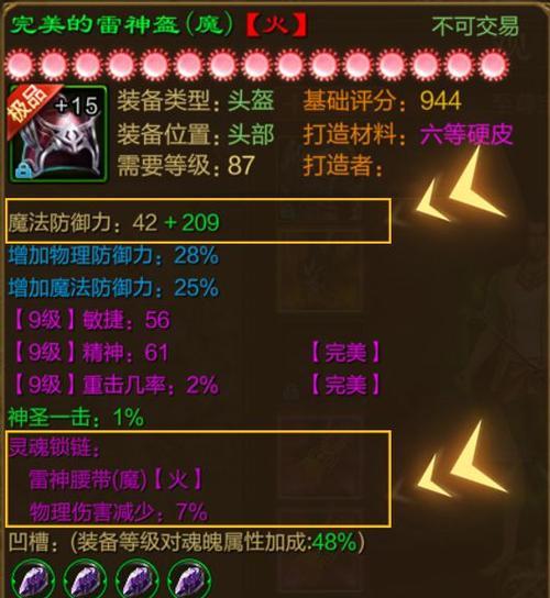 原始征途中仙类角色如何选择装备？