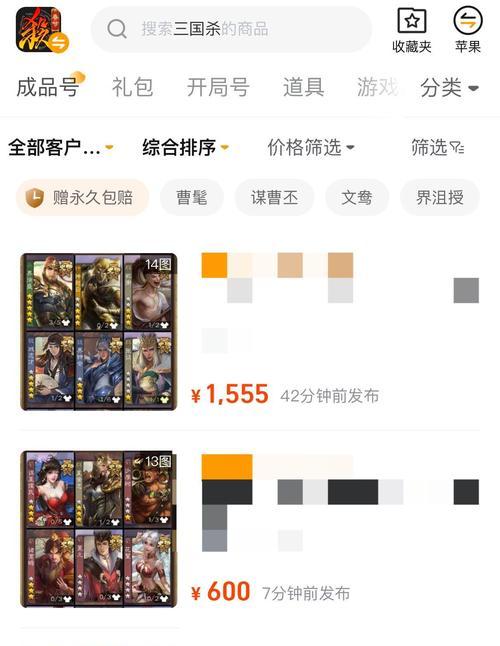 交易猫上卖三国杀账号有哪些风险？如何安全交易？