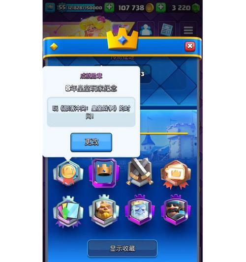 皇室战争卡组更换方法是什么？