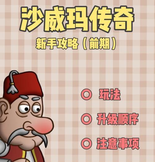 秘籍获取途径有哪些？秘籍对游戏有何帮助？