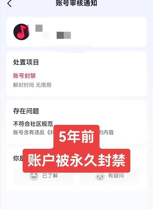 封号后如何快速解封？征途官方解封流程是什么？