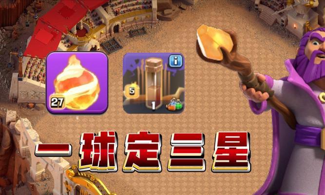 火球技能升级的条件是什么？部落冲突中火球技能如何升级？