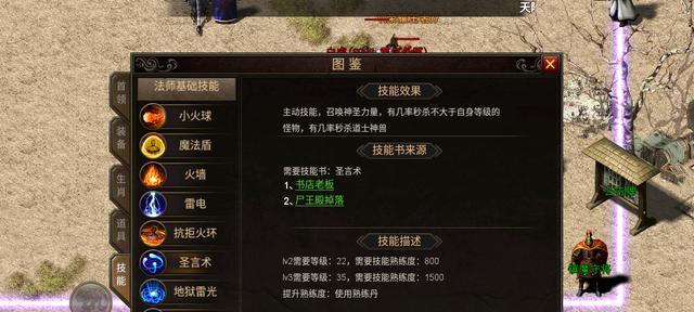 热血传奇中屠戮技能如何快速打怪？