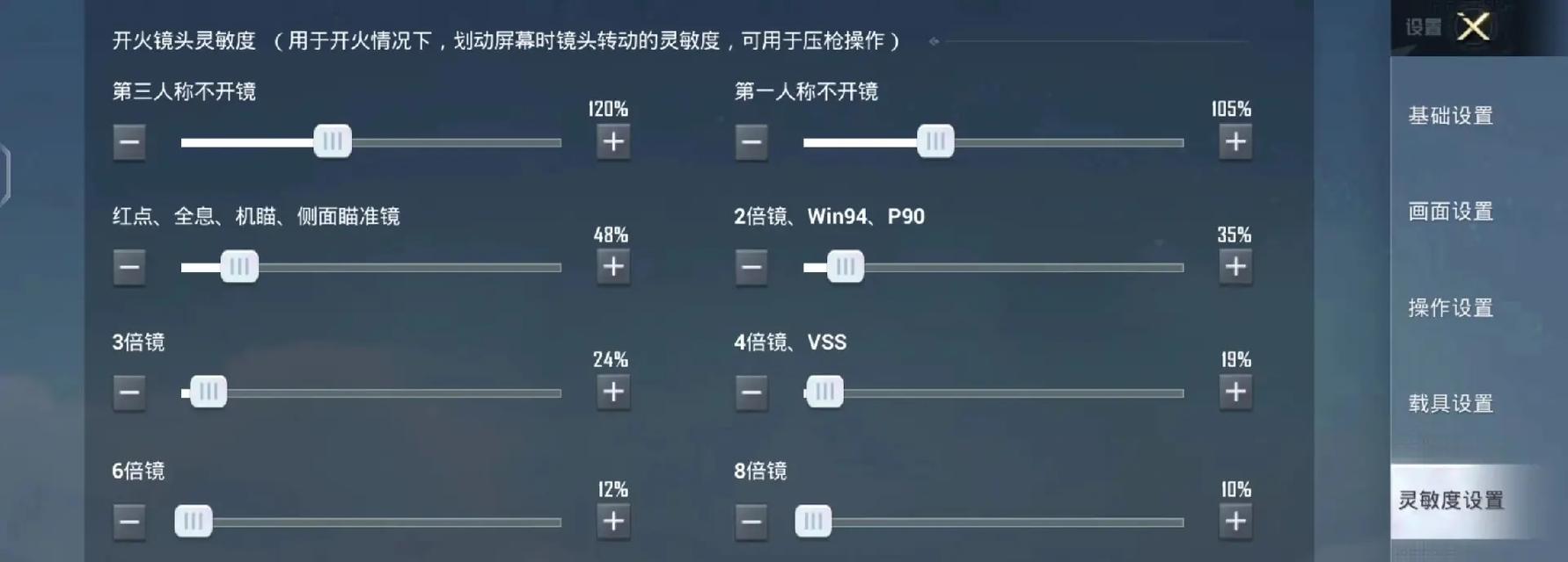 绝地求生瞄准按住如何设置？设置方法是什么？