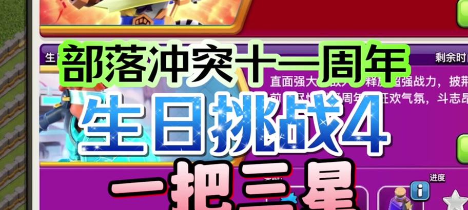 火箭飞盾在部落冲突中如何通过？过盾技巧是什么？
