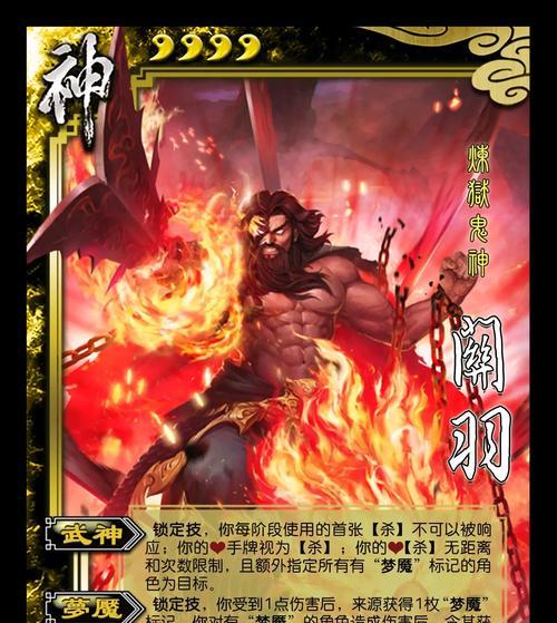 三国杀中连环的含义是什么？