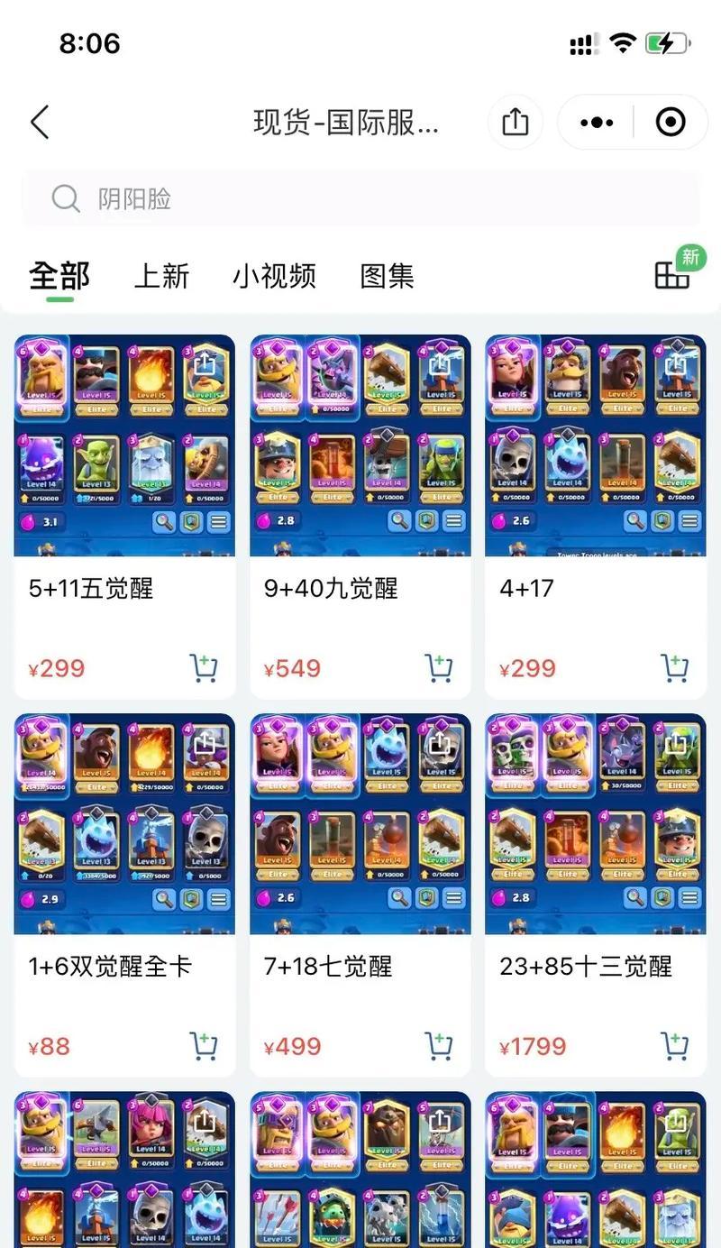 皇室战争取消好友绑定的步骤是什么？如何重新绑定？
