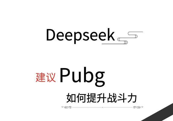 绝地求生端游中如何快速召唤队友？操作步骤是什么？