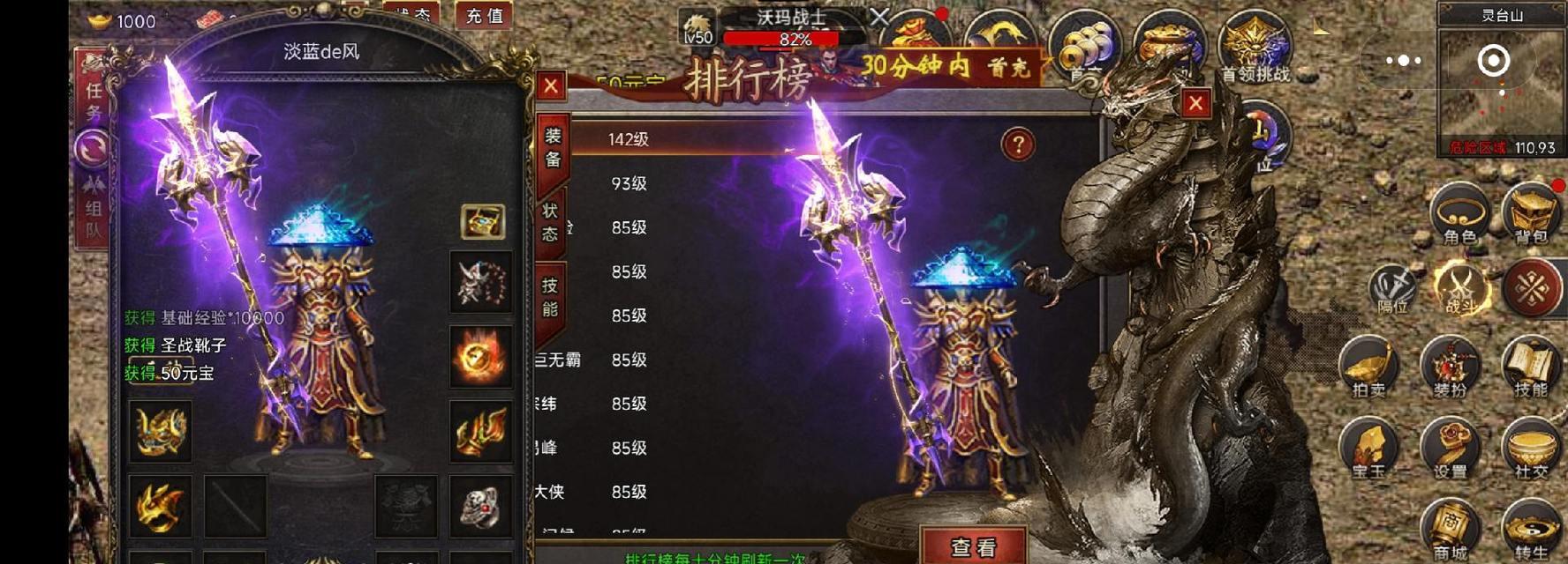 热血传奇武器输赢的玩法是什么？