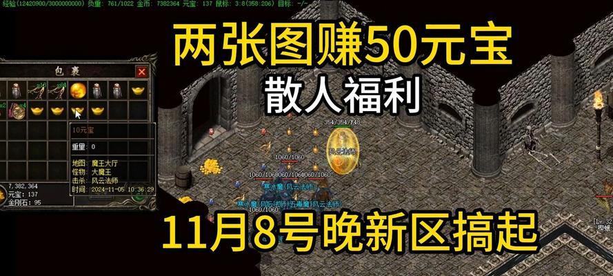 元宝在热血传奇中如何获得？