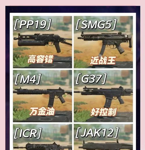 对枪技巧有哪些？如何在绝地求生中提高对枪能力？