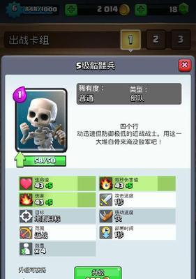 皇室战争加仑巨人怎么获得？加仑巨人的优势是什么？