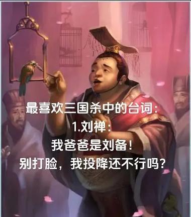 虎扑社区中三国杀的满分台词有哪些？