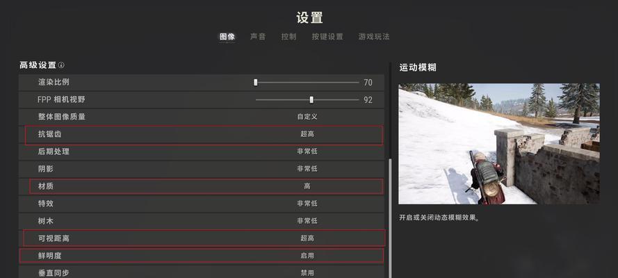 绝地求生如何设置成蓝血模式？蓝血模式有什么特点？