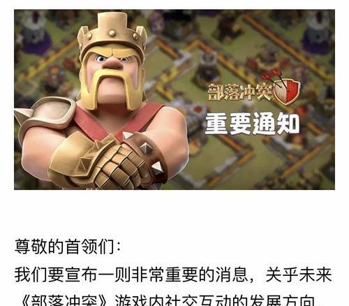 部落冲突的通知为何没有声音？如何恢复声音？