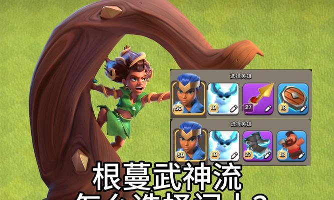 英雄武器使用技巧有哪些？部落冲突武器操作指南？