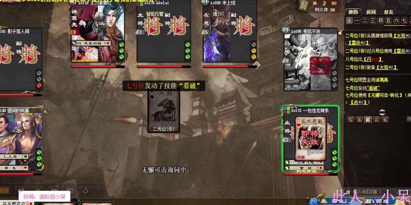 三国杀v6中“什将”是什么意思？如何理解？