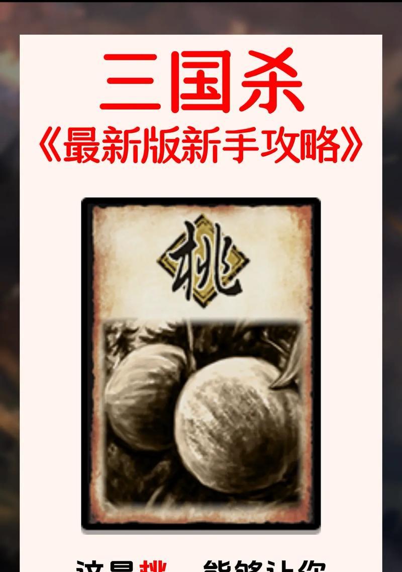 三国杀收藏乱世夫妻什么意思？乱世夫妻的含义是什么？