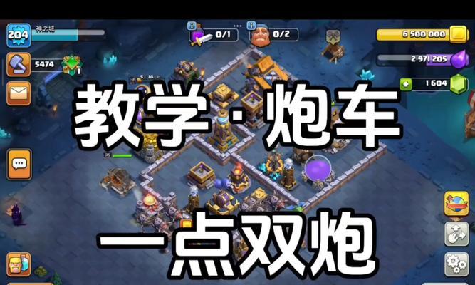 部落冲突炮车战争怎么玩？有哪些技巧可以提高胜率？