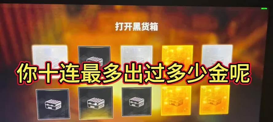 绝地求生黄金抽奖策略是什么？如何最大化收益？