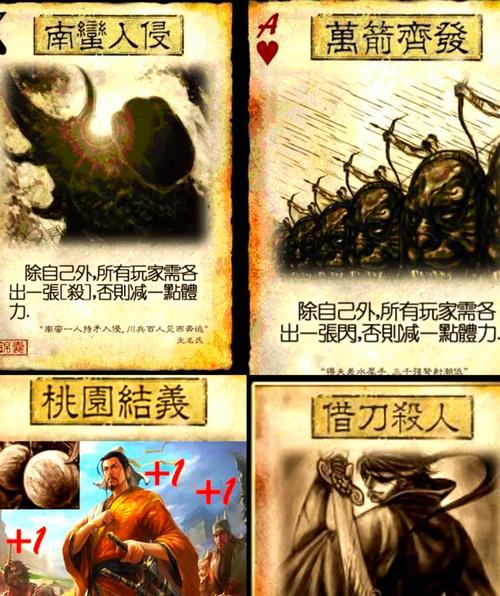 三国杀闪电技能如何使用？有哪些注意事项？