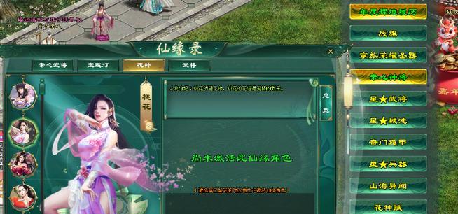 征途2如何建立情缘关系？情缘系统的具体操作是什么？