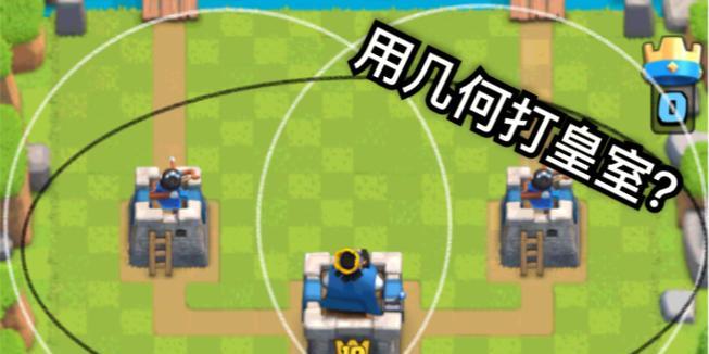 皇室战争7级皇家塔的打法是什么？如何有效对抗？