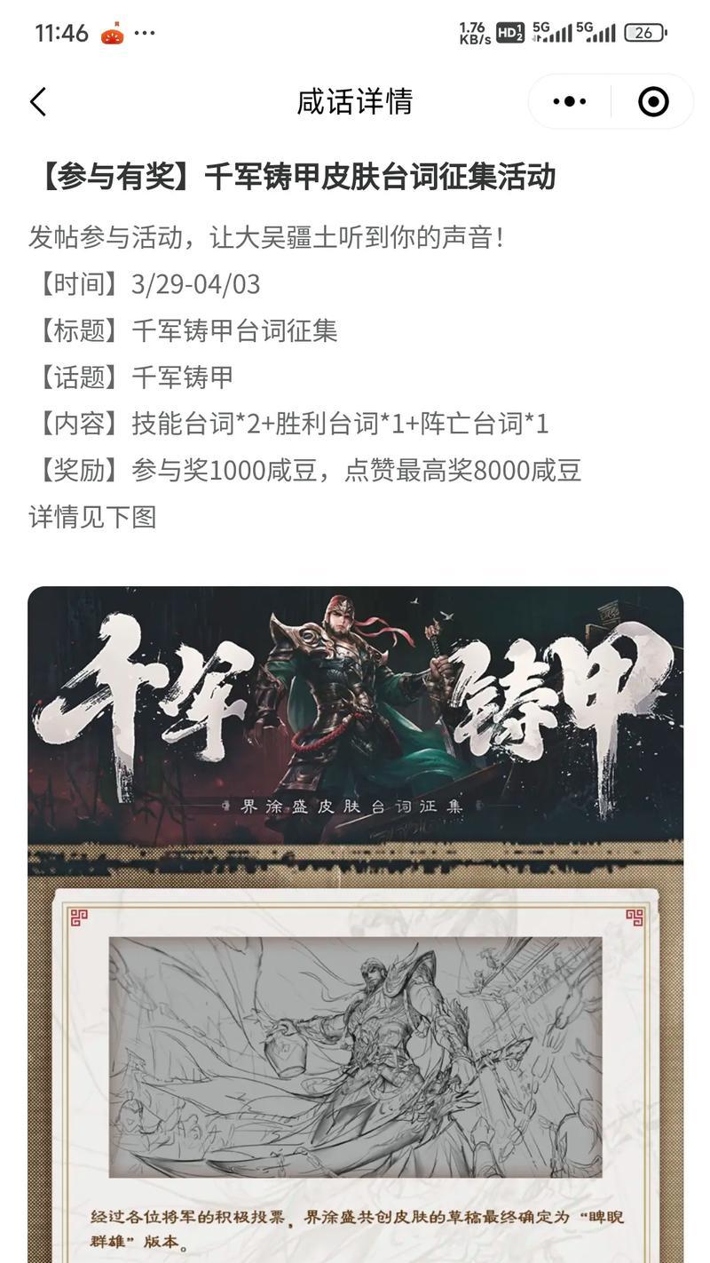 三国杀大宝皮肤的名称是什么？皮肤有何特殊效果？