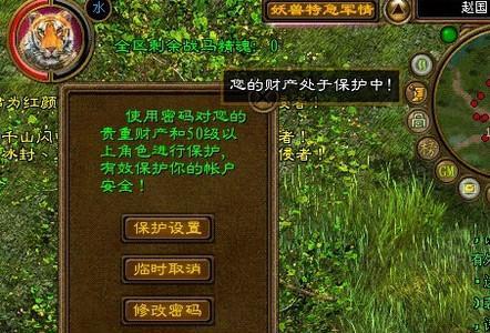 征途端游账号密码丢失如何找回？