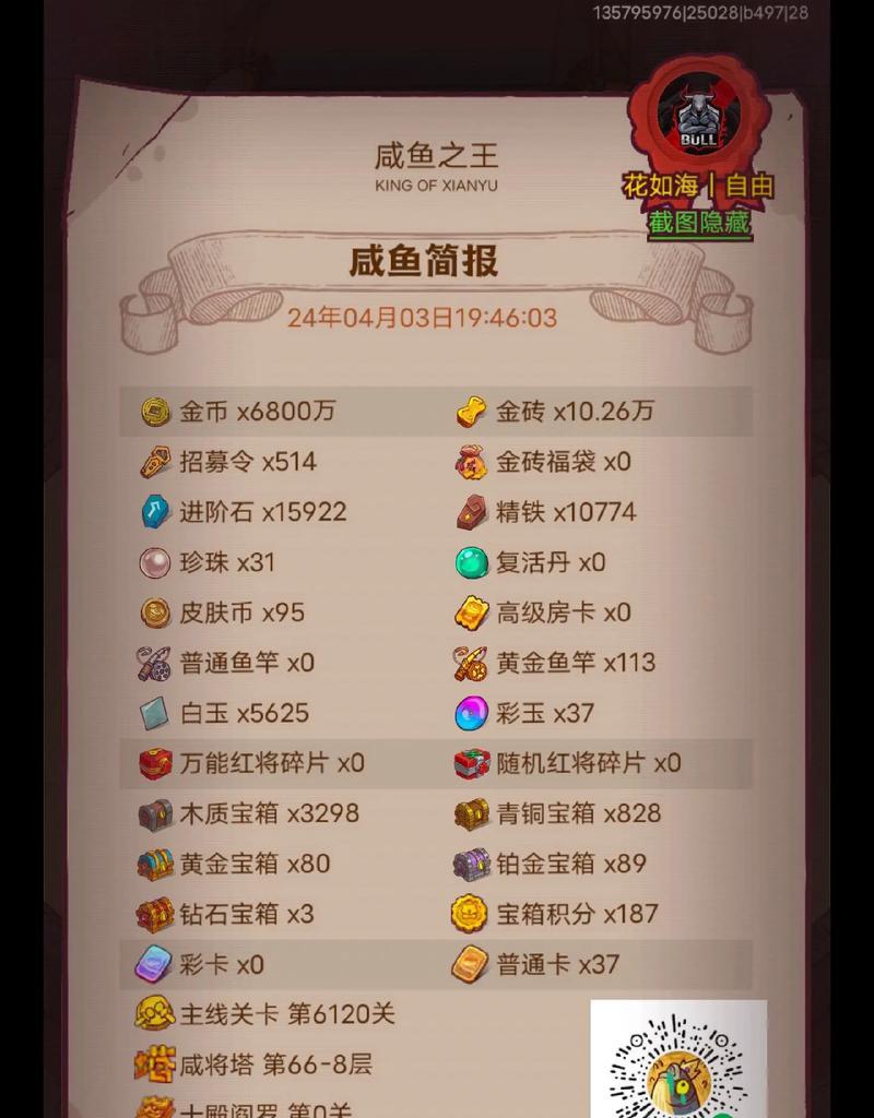 金砖兑换有哪些限制？