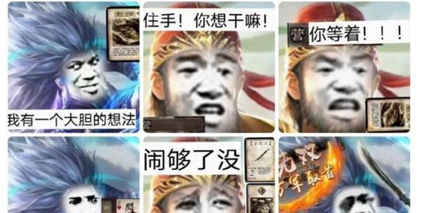 三国杀暴怒表情包包含哪些内容？